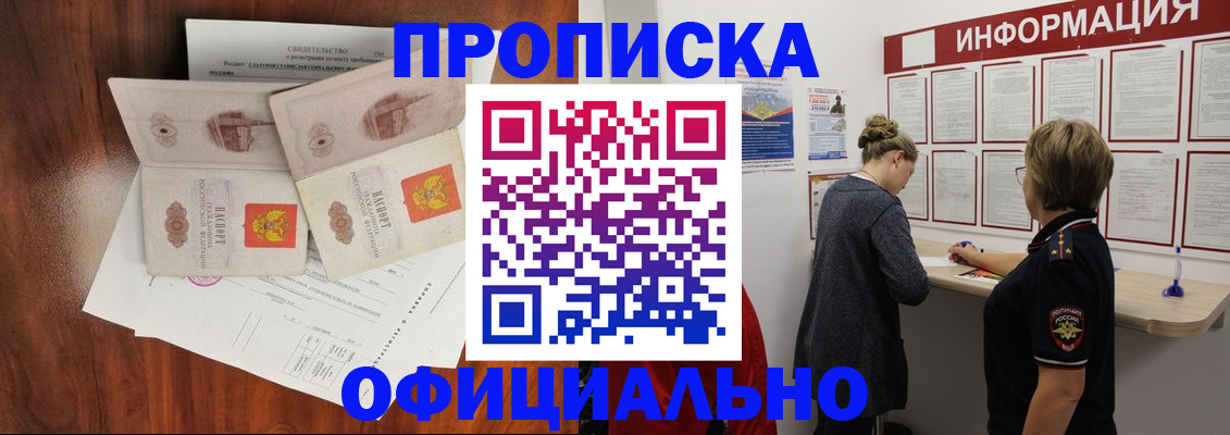 найти адрес прописки в Моздоке