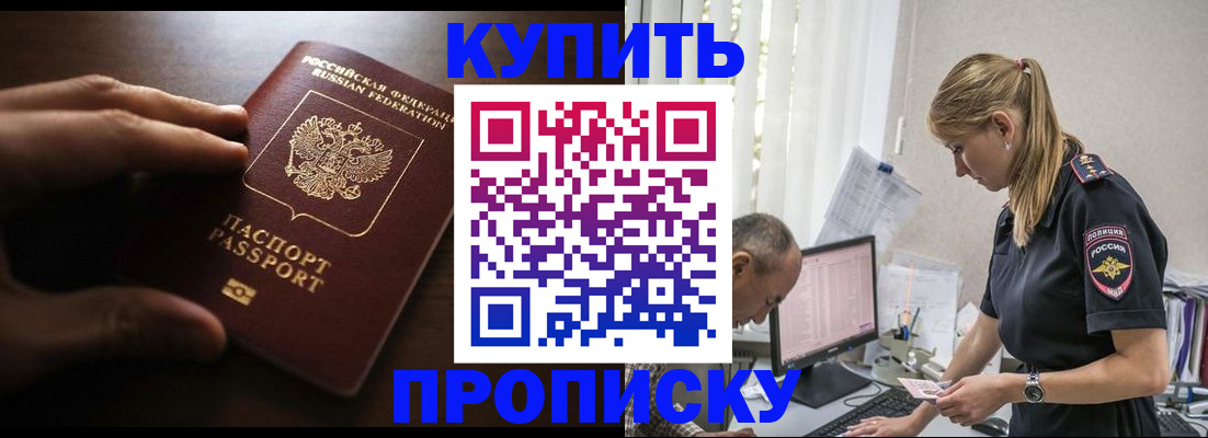 временная регистрация законно в Моздоке