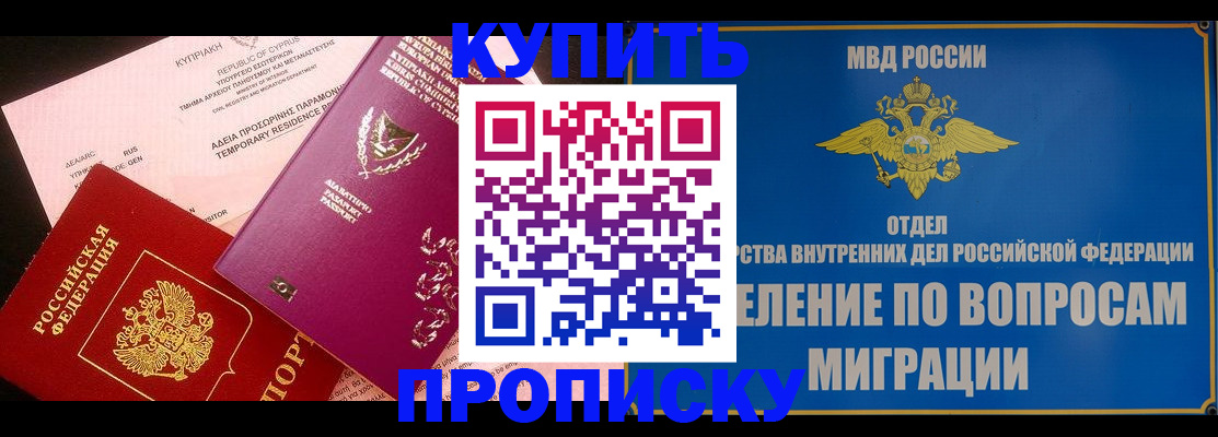 где прописаться в Моздоке