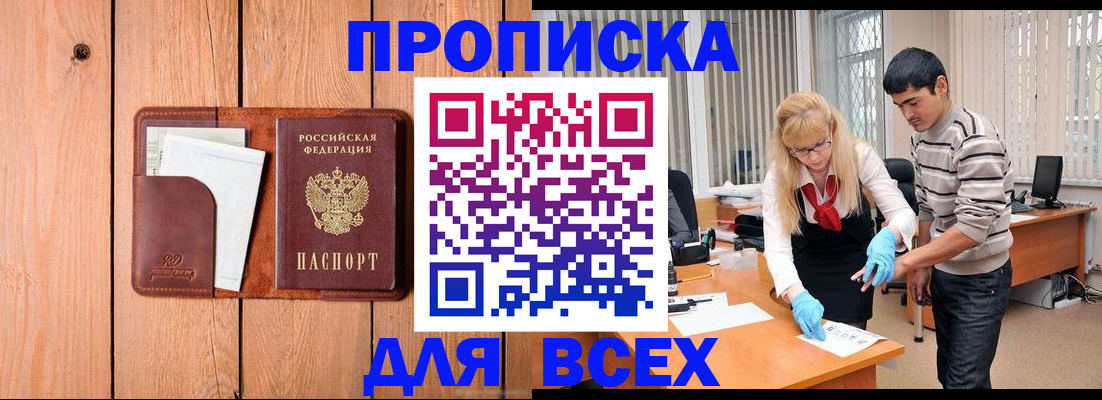 временная регистрация собственник в Моздоке